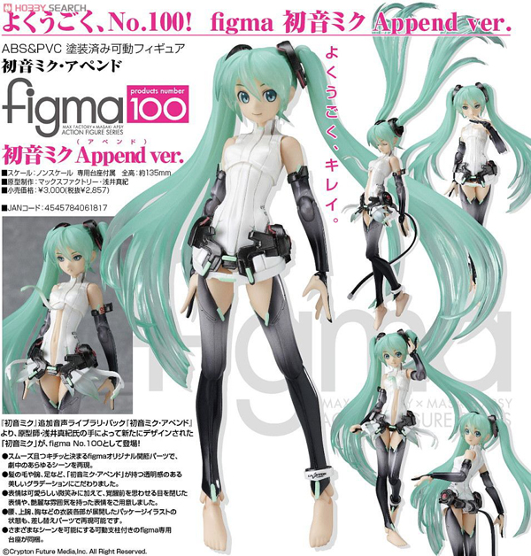 Preview | Figma: Hatsune Miku Append 14 Preview | Figma: Hatsune Miku Append 13
