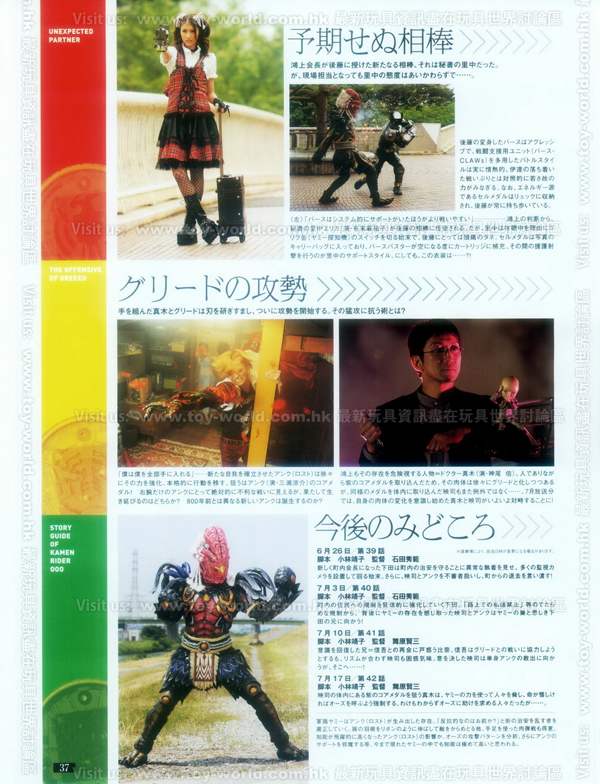 Figure-Oh Magazine No.161 (39)