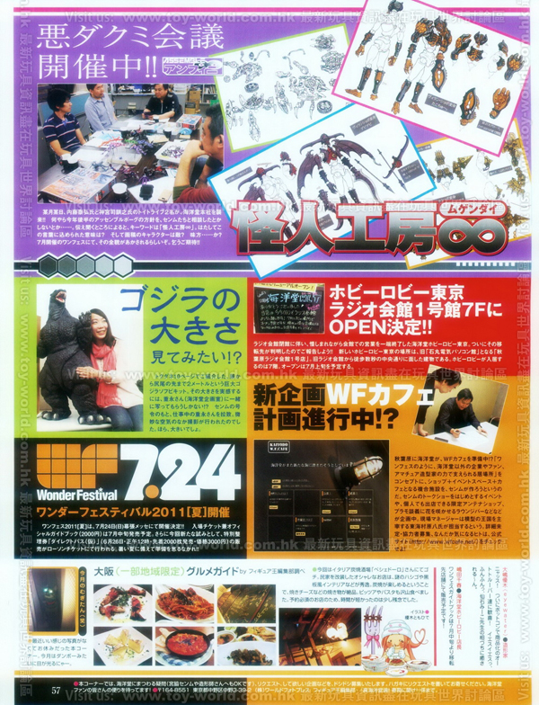 Figure-Oh Magazine No.161 (59)