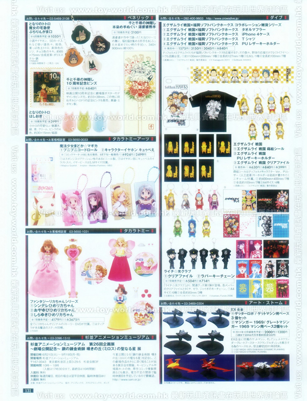Figure-Oh Magazine No.161 (112)
