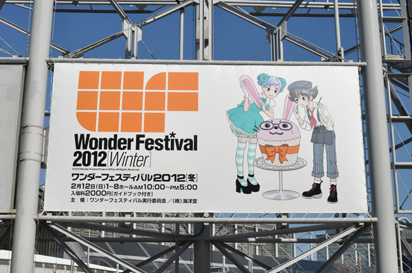 Report | Wonfes 2012 Winter: Garage Kits (72)