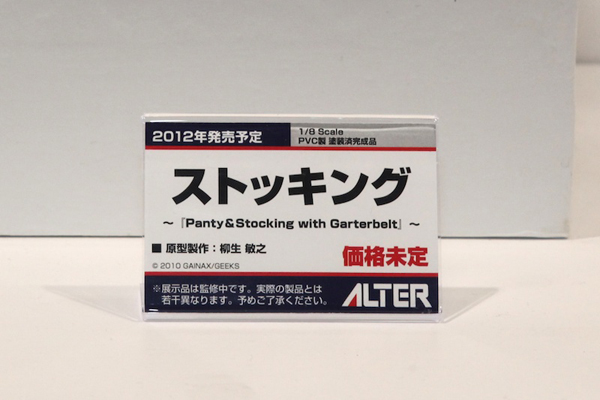 Report | Wonfes 2012 Winter: Alter (72)