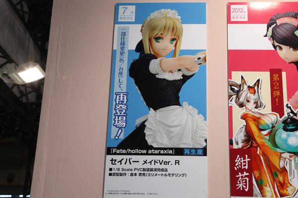 Report | Wonfes 2012 Winter: Alter (33)