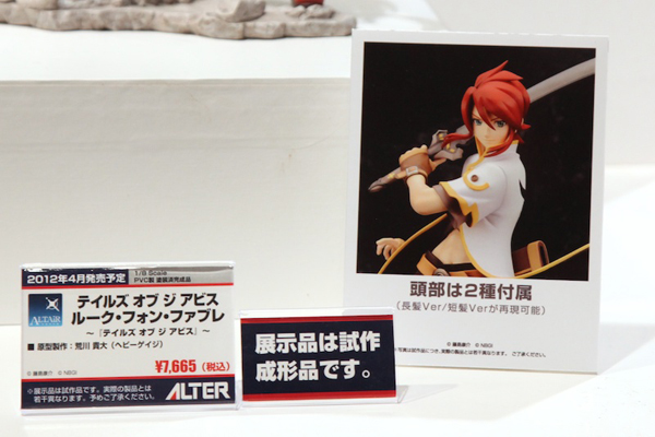 Report | Wonfes 2012 Winter: Alter (30)