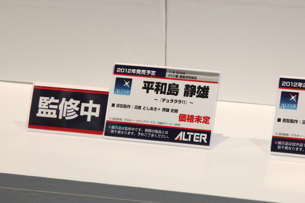 Report | Wonfes 2012 Winter: Alter (13)