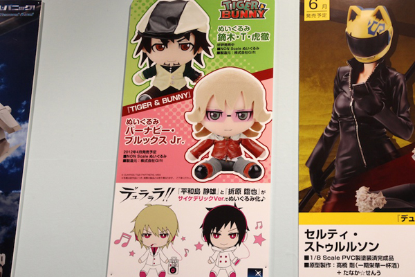 Report | Wonfes 2012 Winter: Alter (9)