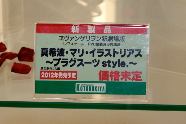 Report | Wonfes 2012 Winter: Kotobukiya (37)