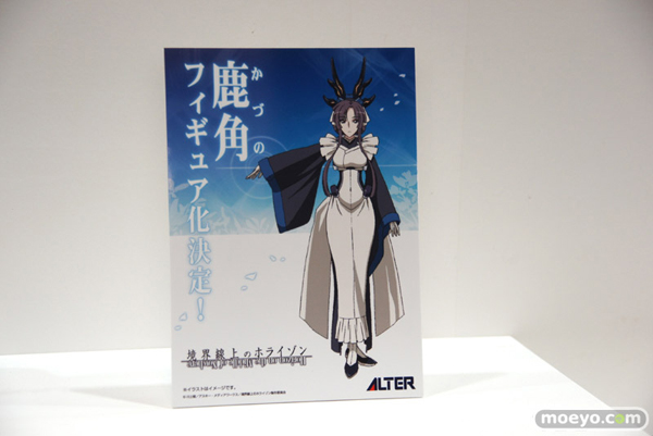 Wonder Festival 2012 | Summer: Alter Coverage (5)