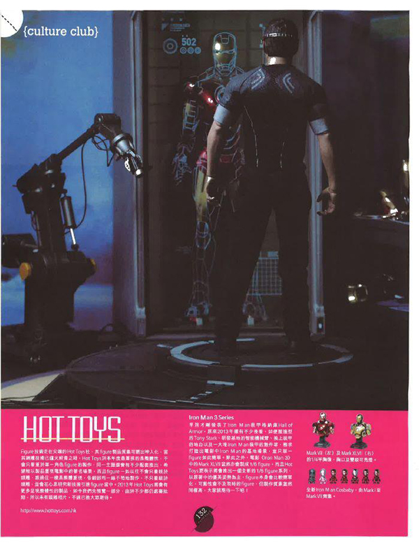 Upcoming 2013 Hot Toys Figures (11)