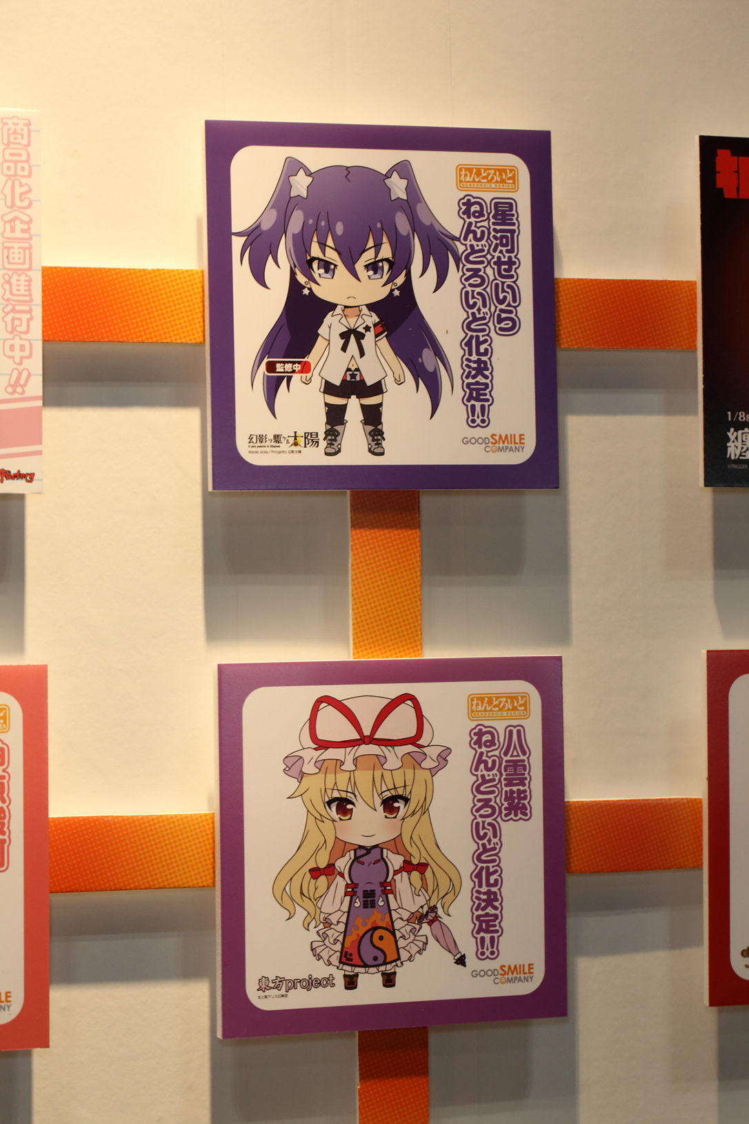 Wonder Festival 2013 | Summer: Corporate Booths Part 3 (5)