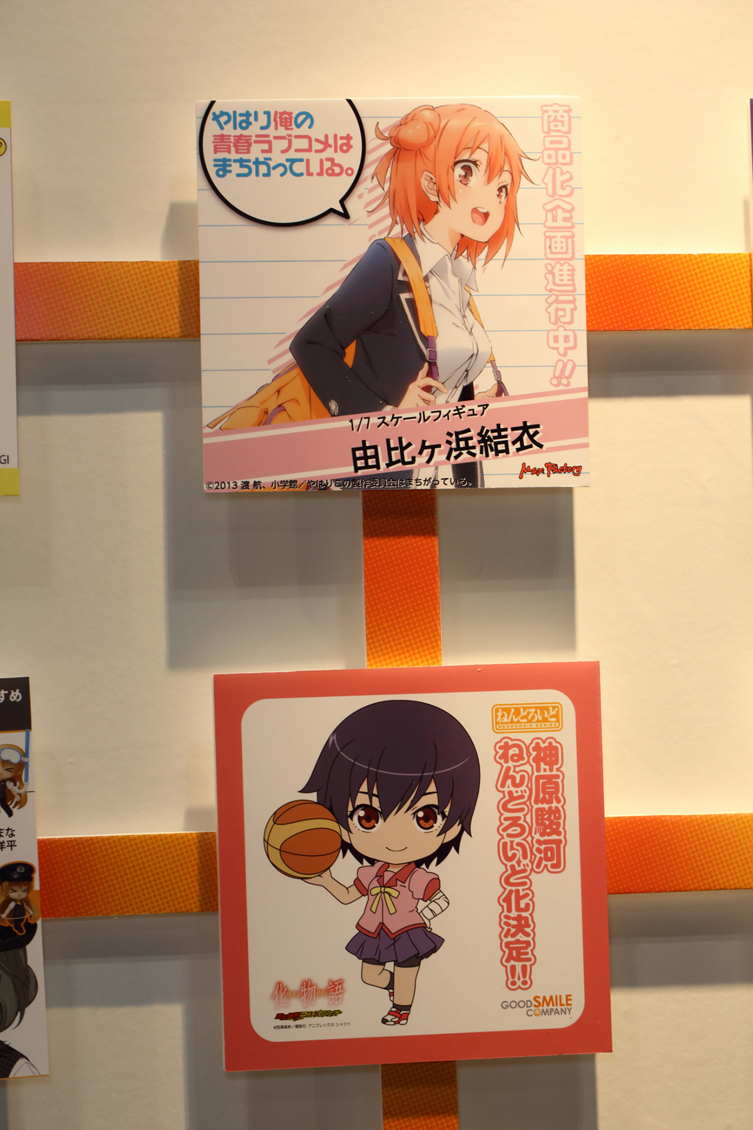 Wonder Festival 2013 | Summer: Corporate Booths Part 3 (6)