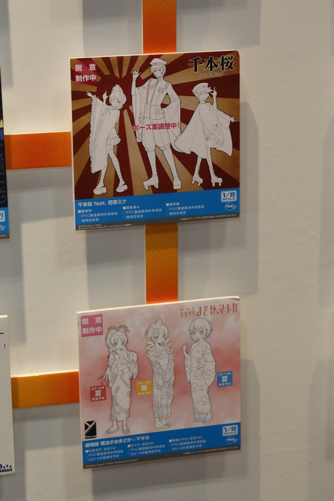 Wonder Festival 2013 | Summer: Corporate Booths Part 3 (9)