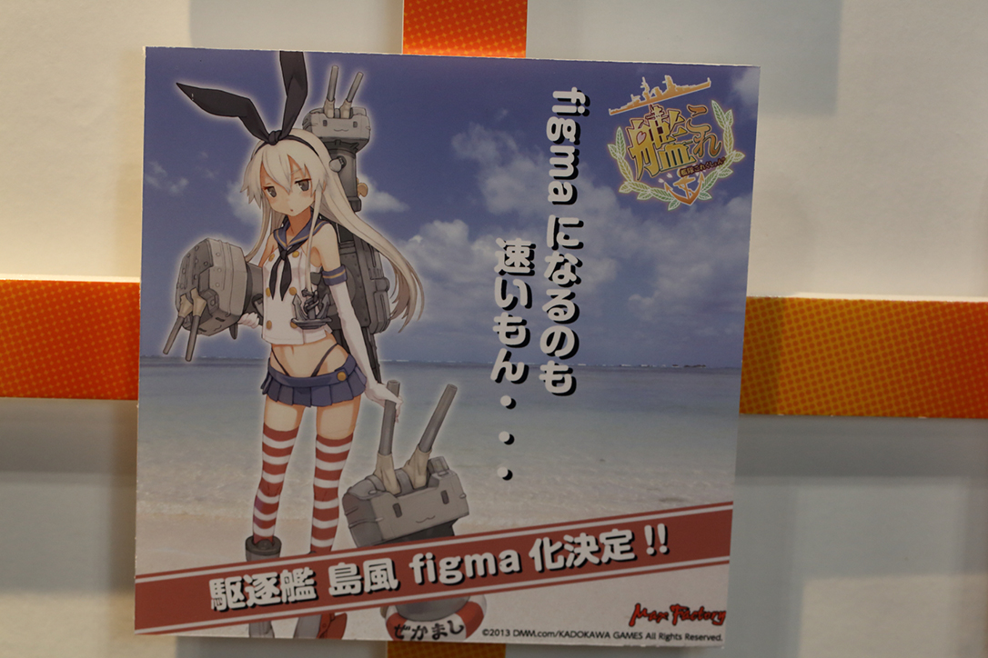 Wonder Festival 2013 | Summer: Corporate Booths Part 3 (20)