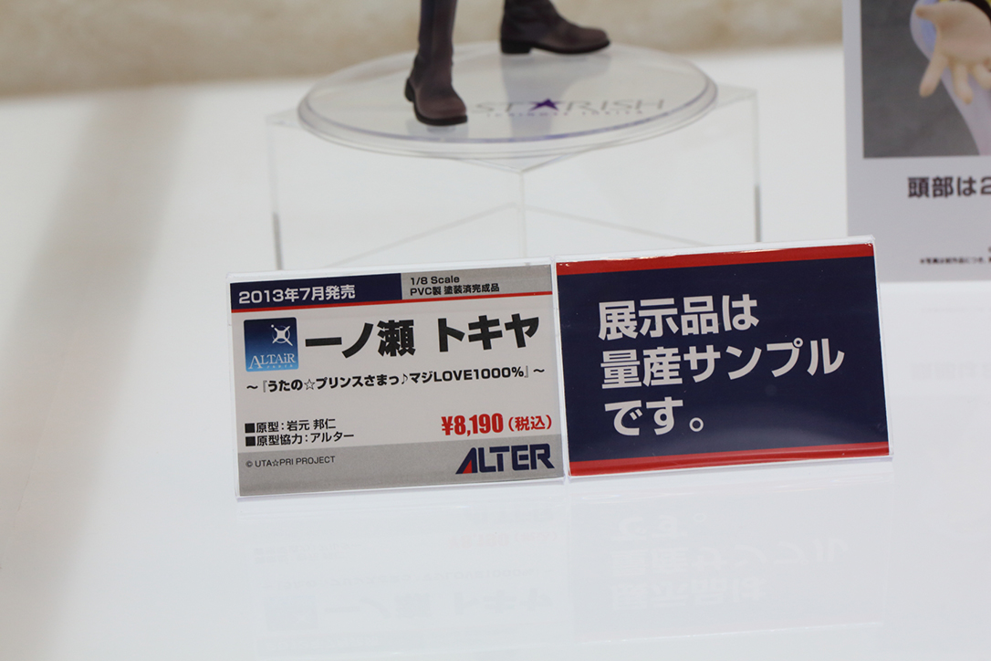 Wonder Festival 2013 | Summer: Corporate Booths Part 3 (39)