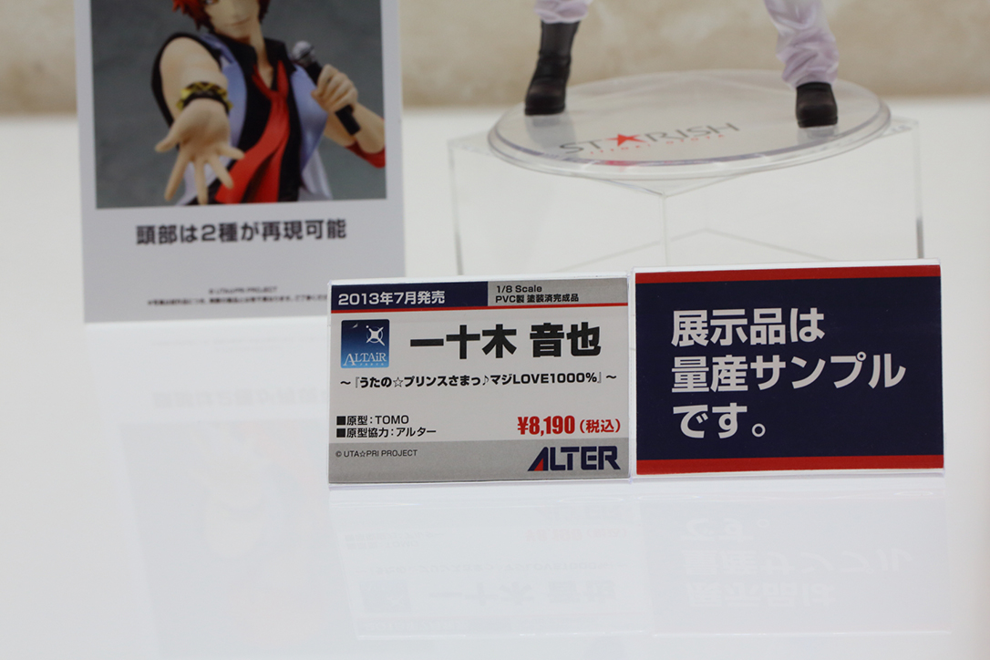 Wonder Festival 2013 | Summer: Corporate Booths Part 3 (40)