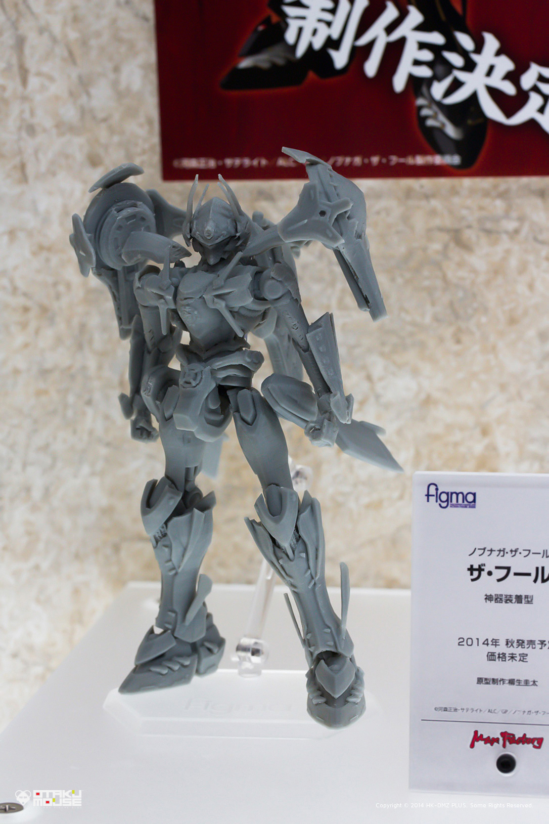 Wonfes 2014 [Winter] Digest Version – Figmas (20)