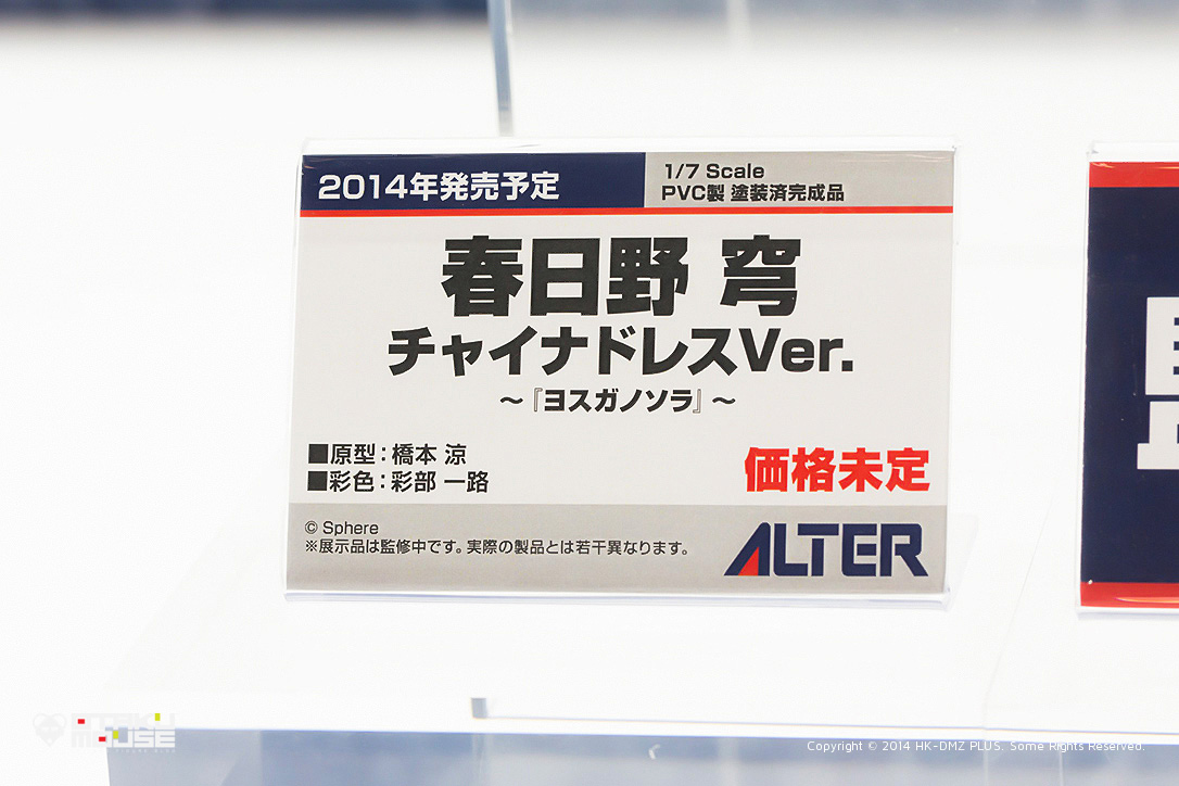 The Ultimate Wonfes 2014 Winter Coverage [Corporate Booth] | Part 2 (45)