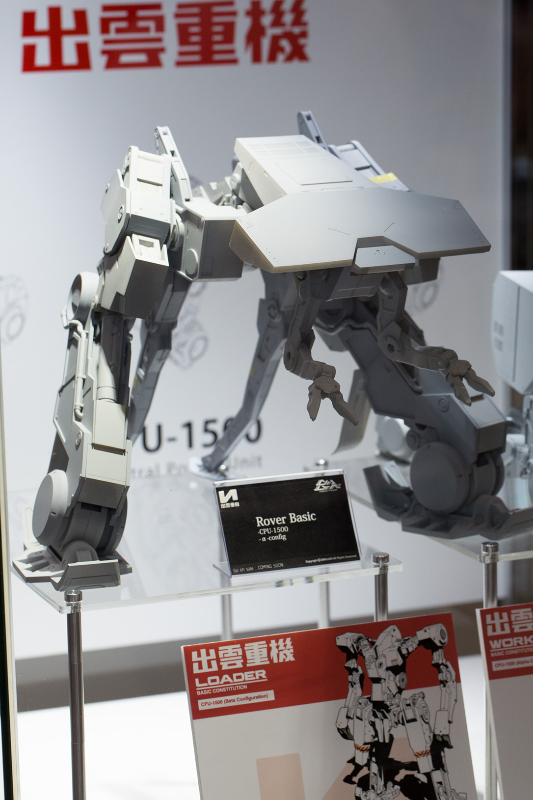 Wonder Festival 2015 [Summer] Coverage – Part 5 (16)